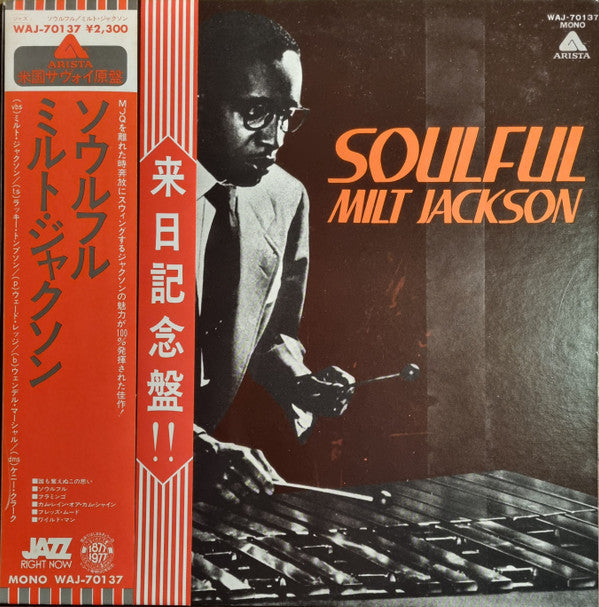 Milt Jackson - Soulful (LP, Comp, Mono)