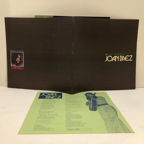 Joan Baez - Seldom In Joan Baez (LP, Comp)
