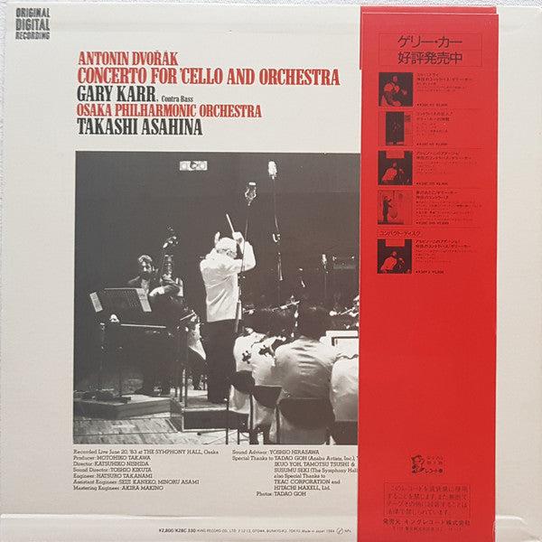 Antonín Dvořák - Gary Karr - Concerto For Cello And Orchestra (LP)