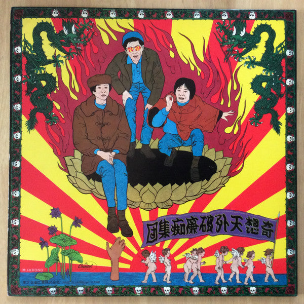 The Folk Crusaders* - 紀元貮阡年 (With The Folk Crusaders) (LP, Album, Red)