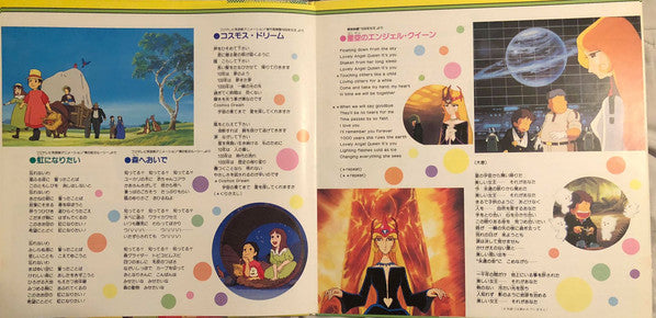 Various - アニメーションフェスティバル　パタリロ！～うる星やつら (LP, Comp)