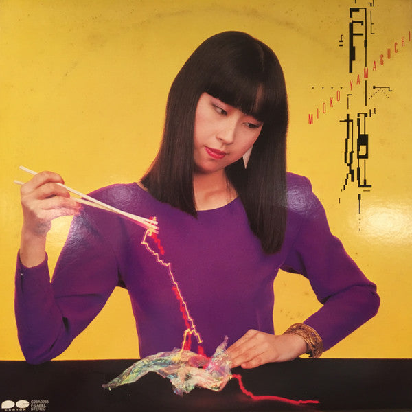 Mioko Yamaguchi = 山口美央子* - 月姫 = Moon-Light Princess (LP, Album, Promo)