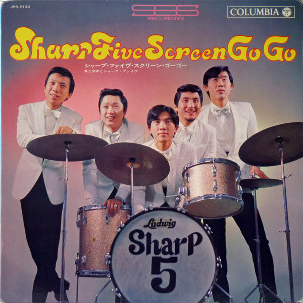 井上宗孝とシャープ・ファイブ - Sharp Five Screen Go Go(LP, Album)