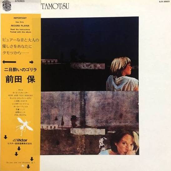 Tamotsu* - 二日酔いのゴリラ (LP, Album, Promo)