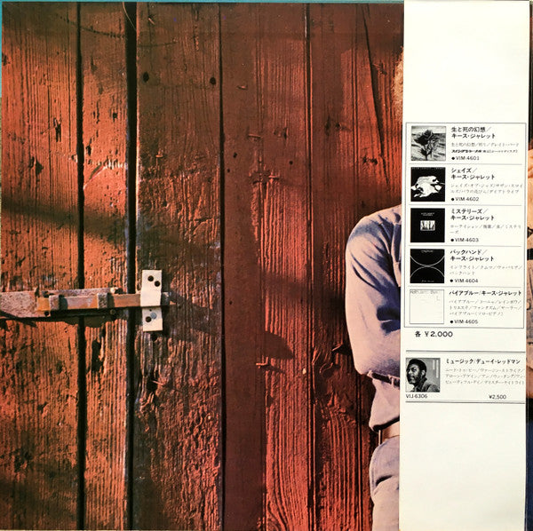 Keith Jarrett - Death And The Flower = 生と死の幻想(LP, Album, RE, Gat)