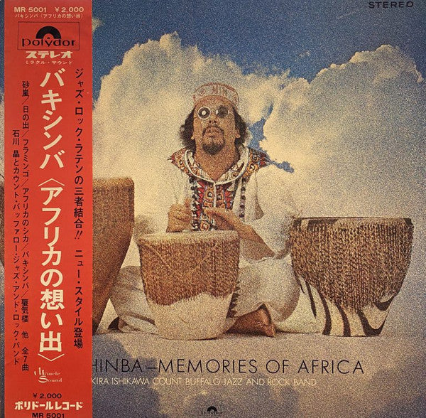 Akira Ishikawa & Count Buffaloes - Bakishinba: Memories Of Africa(L...