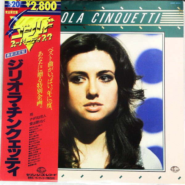 Gigliola Cinquetti - Gold Superdisc (LP, Comp)