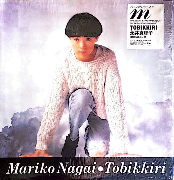 Mariko Nagai - Tobikkiri (LP)