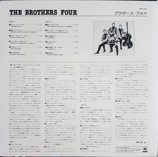 The Brothers Four - The Brothers Four (LP, Comp)