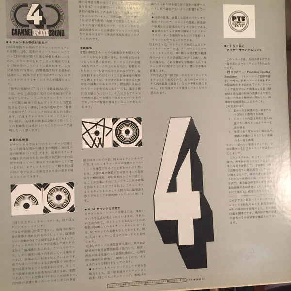 Akira Ishikawa & Count Buffalo* - Hit Sound (LP, Album, Quad, Promo)