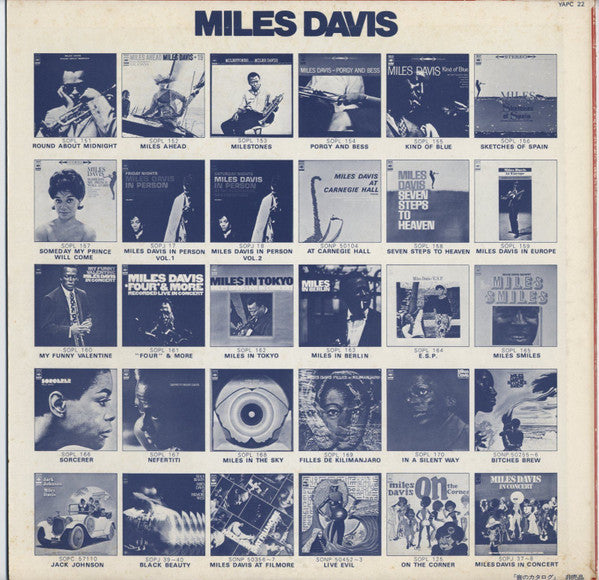 Miles Davis - Miles Davis = 音のカタログ (LP, Comp, Mono, Promo)