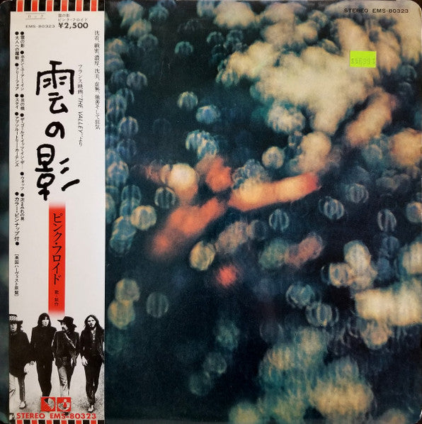 Pink Floyd - Obscured By Clouds (LP, Album, RE)