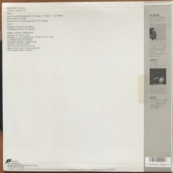 Yosuke Yamashita - Rhapsody In Blue (LP, Album)