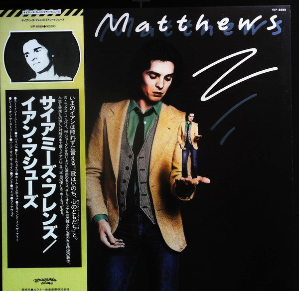 Ian Matthews* - Siamese Friends (LP, Album)