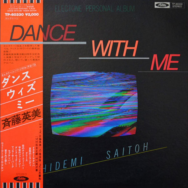 Hidemi Saitoh* - Dance With Me = ダンス・ウイズ・ミー (LP, Album)