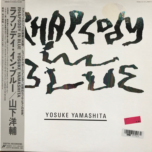 Yosuke Yamashita - Rhapsody In Blue (LP, Album)