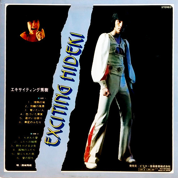 Hideki Saijo - Exciting Hideki (LP, Album)