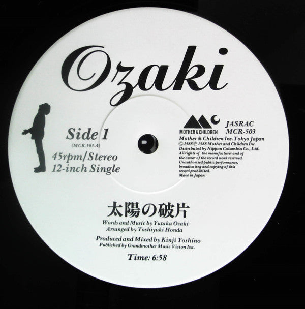 Yutaka Ozaki - 太陽の破片 (12"", Single)