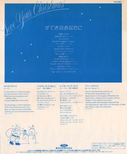 Kri Band - Love Your Christmas すてきなあなたに (LP, MiniAlbum, Hea)