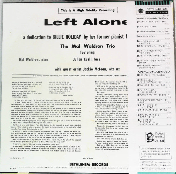 Mal Waldron - Left Alone (LP, Album, RE)