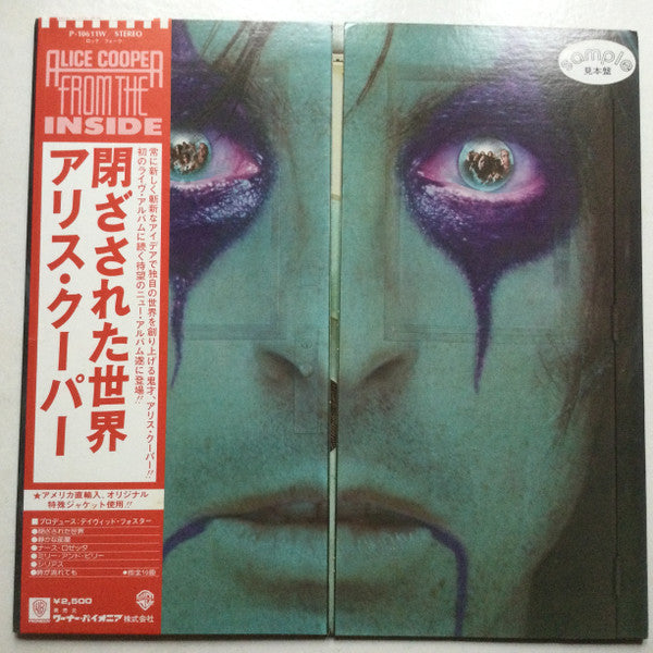 Alice Cooper (2) - From The Inside = 閉ざされた世界(LP, Album, Promo)