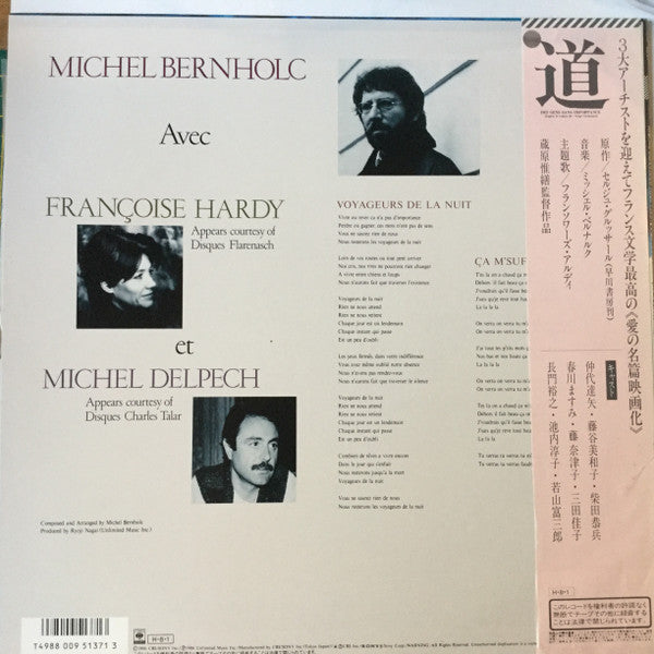 Michel Bernholc - 道(12", Maxi)