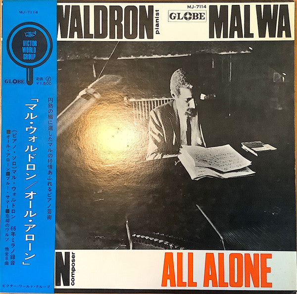 Mal Waldron - All Alone (LP, Album, Mono)