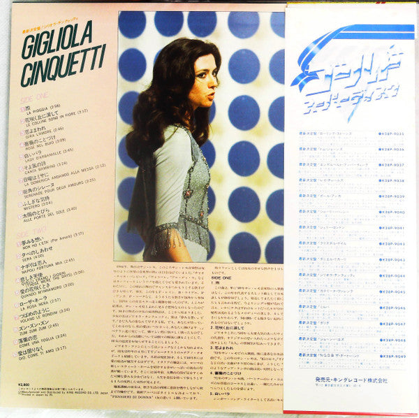 Gigliola Cinquetti - Gold Superdisc (LP, Comp)