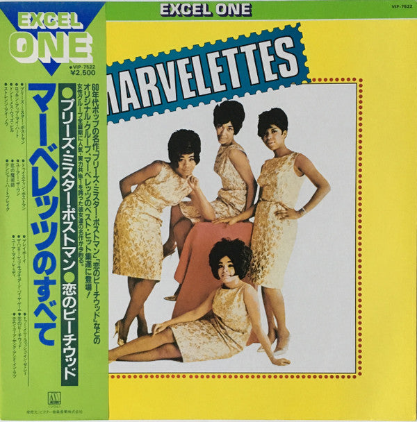 The Marvelettes - The Best Of The Marvelettes (LP, Comp)