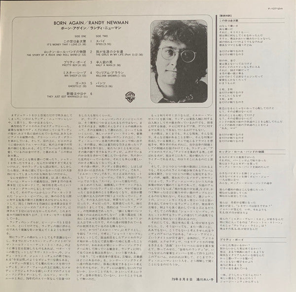 Randy Newman - Born Again (LP, Album)