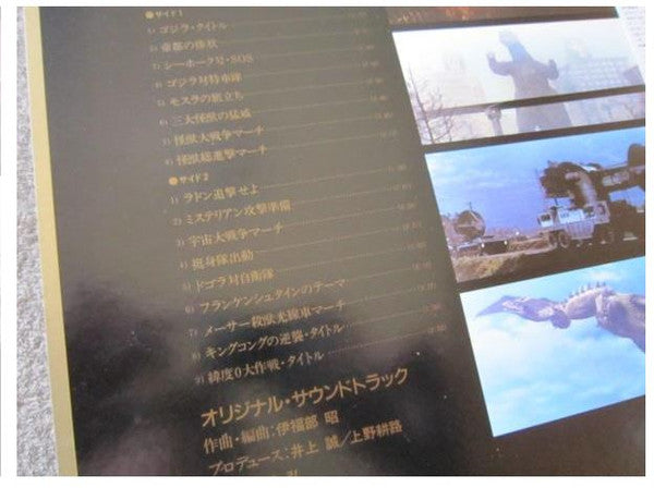 Akira Ifukube - Ostinato = オスティナート (LP, Album)