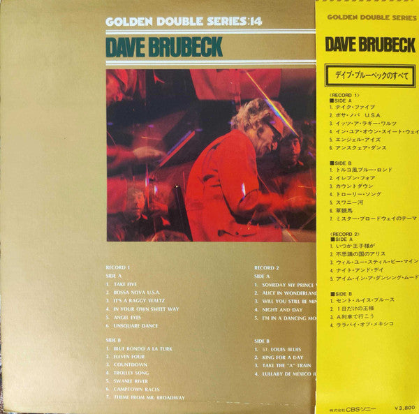 Dave Brubeck - デイブ・ブルーベックのすべて (2xLP, Comp)