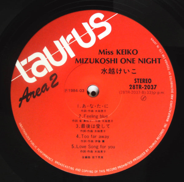 Miss Keiko Mizukoshi* - One Night (LP)