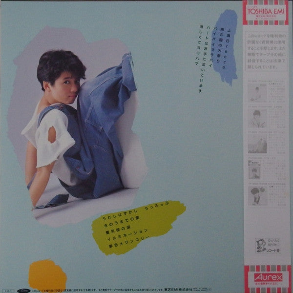 桑田靖子* - 恋…うっふっふ (LP, Album)