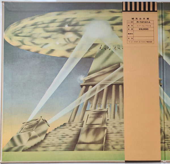 Led Zeppelin - Led Zeppelin II = レッド・ツェッペリン II(LP, Album, RE, Pri)