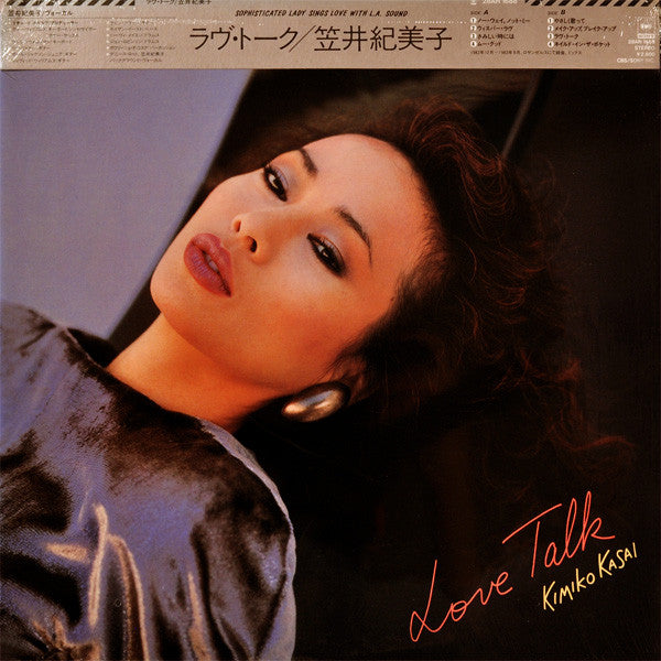 Kimiko Kasai - Love Talk (LP, Album)
