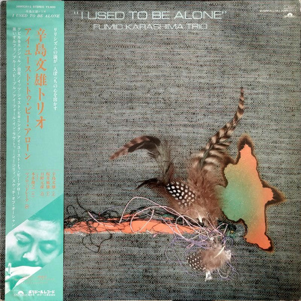 Fumio Karashima Trio - I Used To Be Alone (LP, Album)