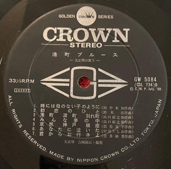 golden crown 安い series レコード