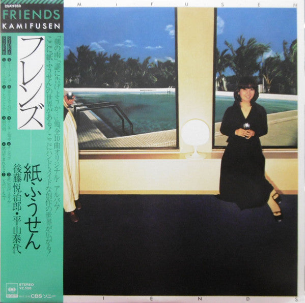 Kamifusen - Friends (LP, Album)