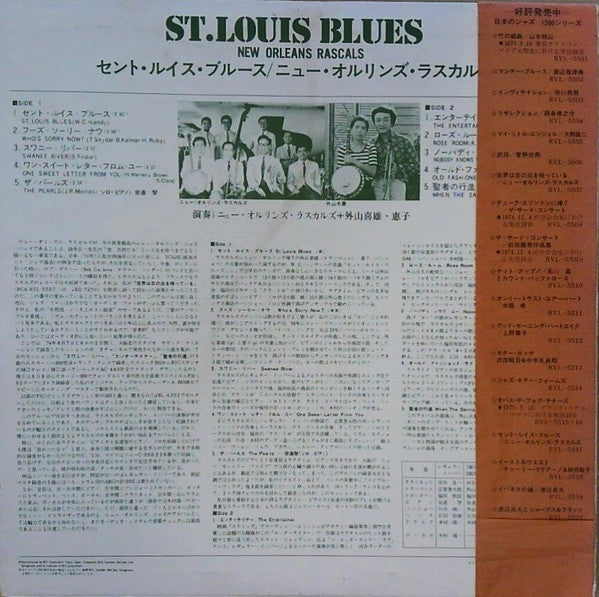 New Orleans Rascals - St. Louis Blues (LP, Album)