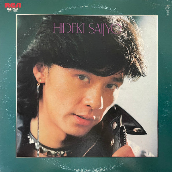 Hideki Saijo - ブーツをぬいで朝食を (LP, Album)