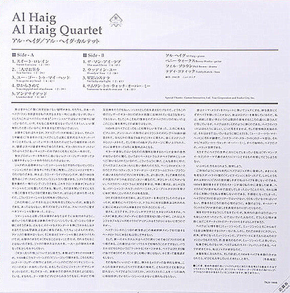 Al Haig Quartet - Al Haig Quartet (LP, Album, Ltd)