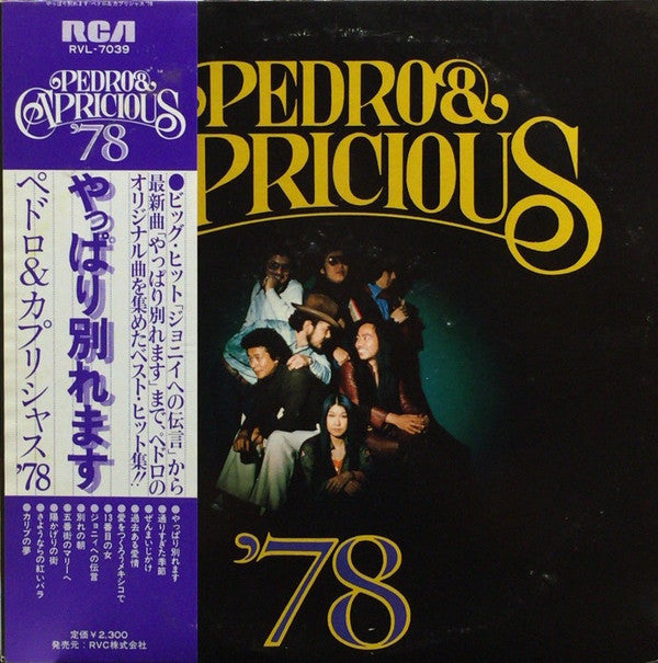 Pedro & Capricious - やっぱり別れます '78 (LP, Comp)