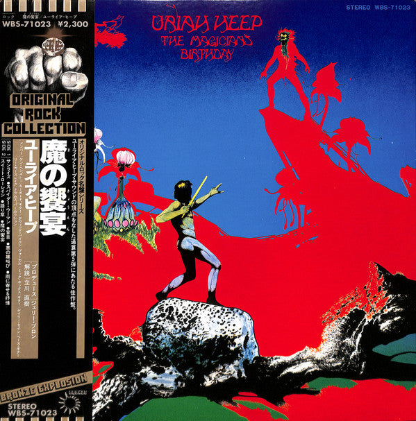 Uriah Heep - The Magician's Birthday (LP, Album, RE, Gat)