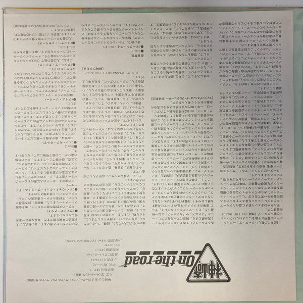 Kanzaki On The Road - Open My Road (LP, Album, Promo)