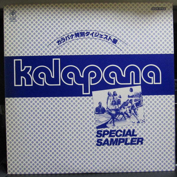 Kalapana - Special Sampler (LP, Promo, Smplr)
