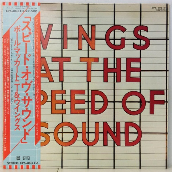Wings (2) - Wings At The Speed Of Sound (LP, Album, Ltd, RE)