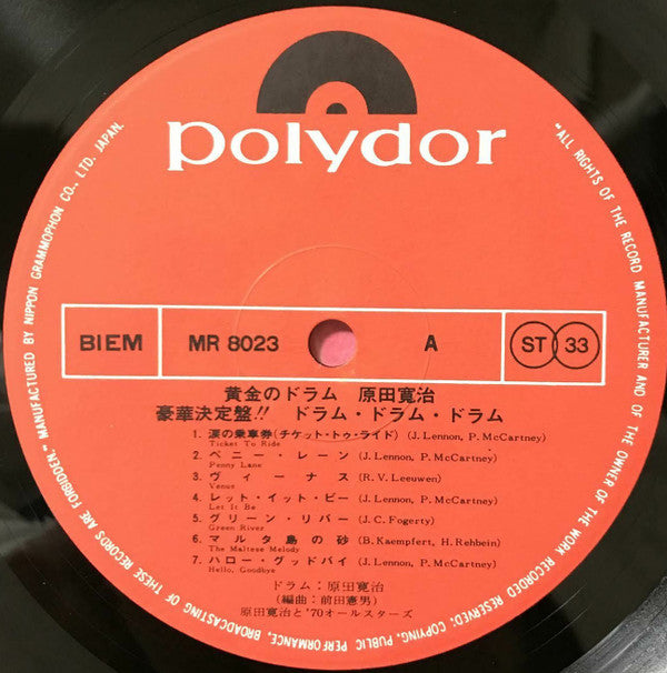 Kanji Harada - Drum, Drum, Drum (2xLP, Album, Gat)