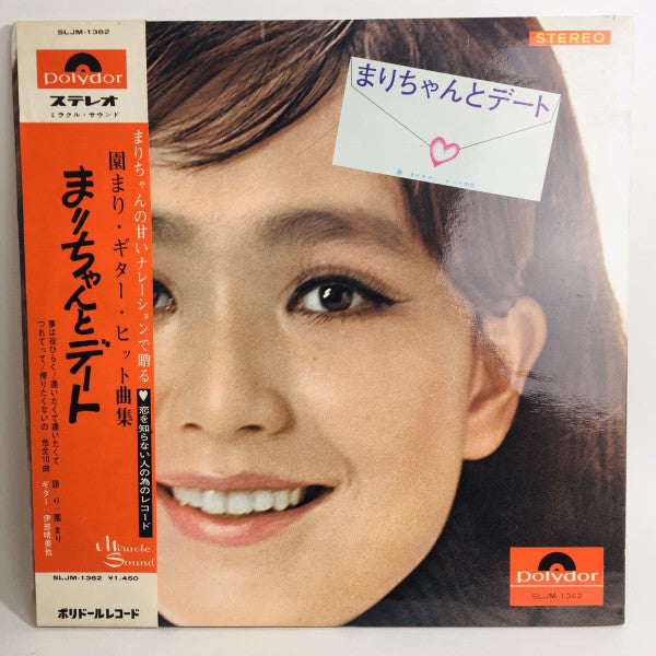 園まり* - まりちゃんとデート (LP, Album, Gat)