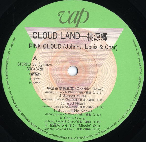 Pink Cloud (2) - Cloud Land -桃源郷- (LP, Album)